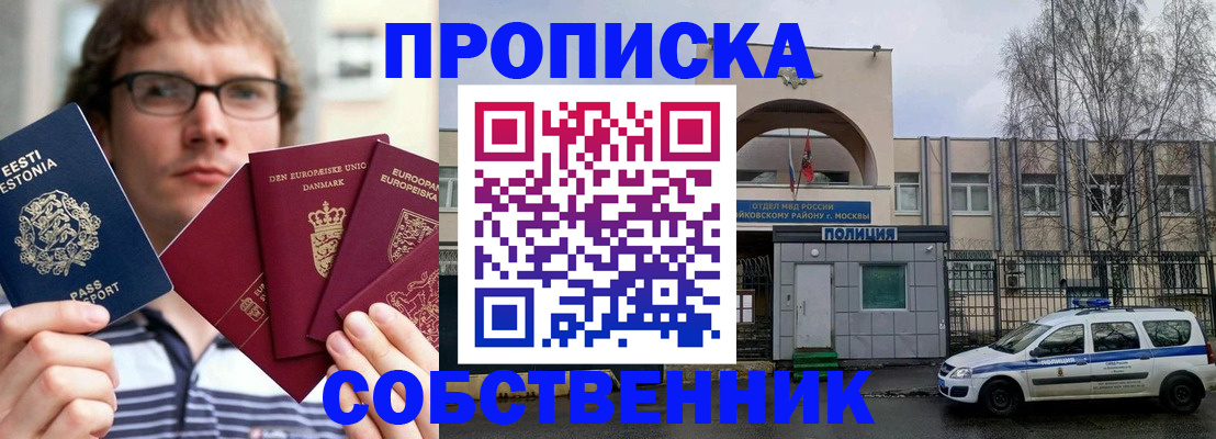временная регистрация госуслуги в Волжске
