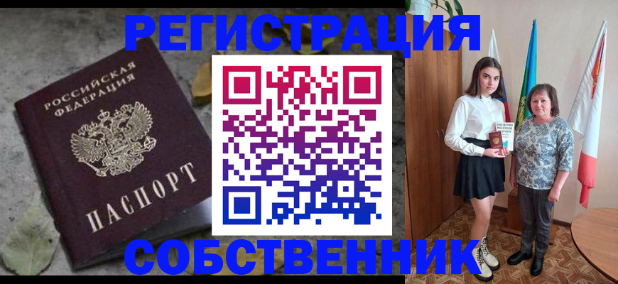 временная регистрация надежно в Волжске